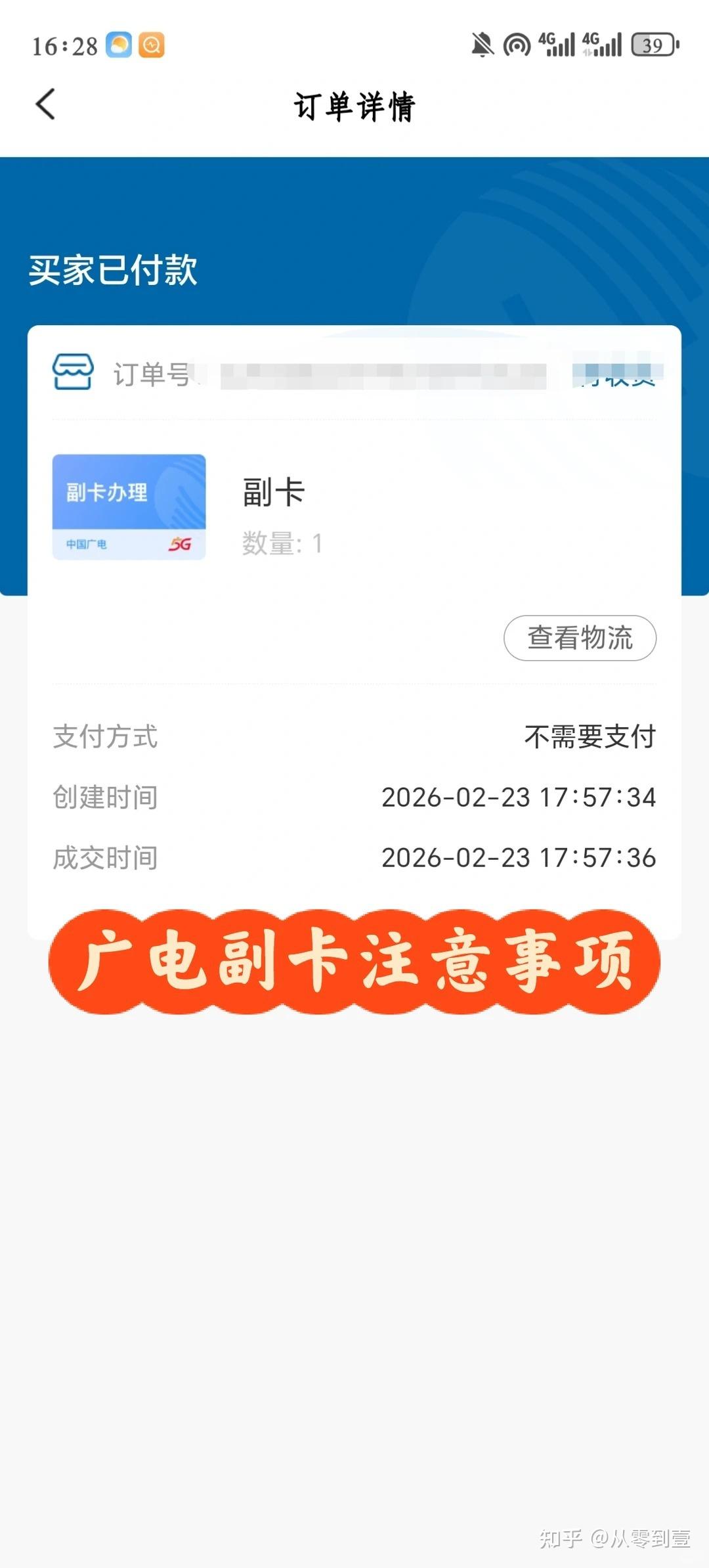 副卡和亲情号,可能帮你省一半话费