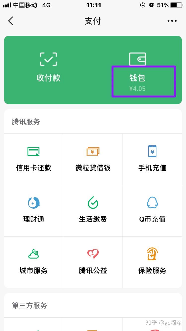 怎么看自己的微信号是实名认证的 v2-533d1a1531fd369c66a341312738e3d4_r.jpg