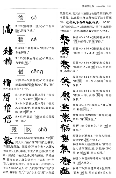 汉字字义 知乎