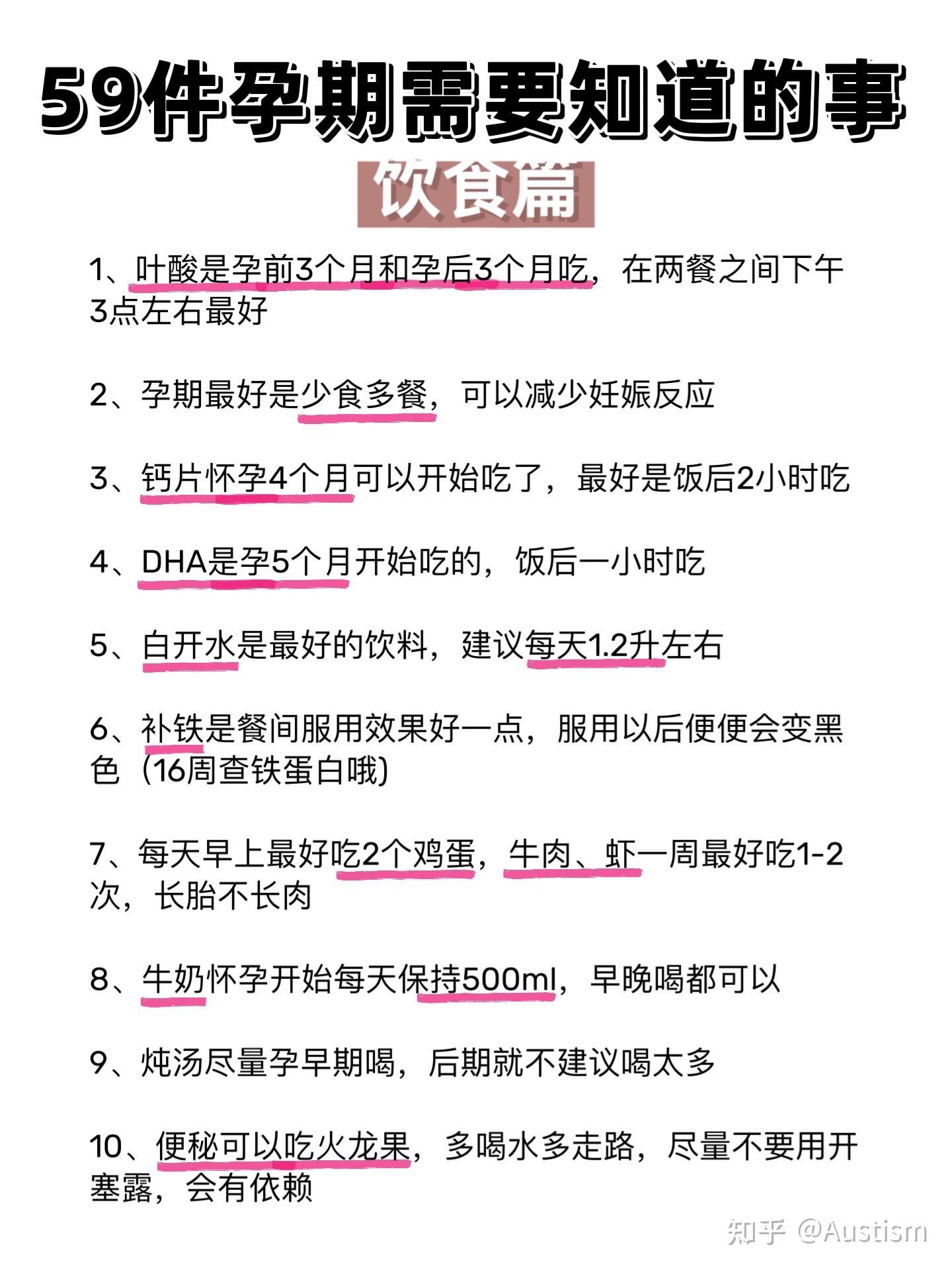 孕期必备干货!看这一篇就够了!还不快码住 - 知乎