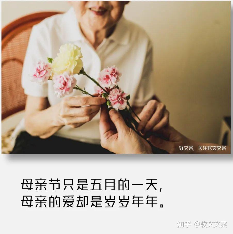 39句母亲节暖心文案,太经典了!