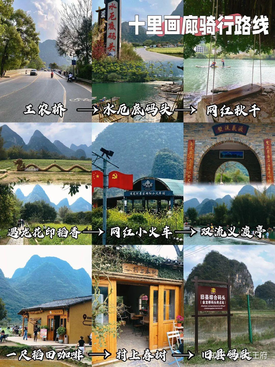 桂林阳朔3天2晚旅游攻略——不踩雷6015