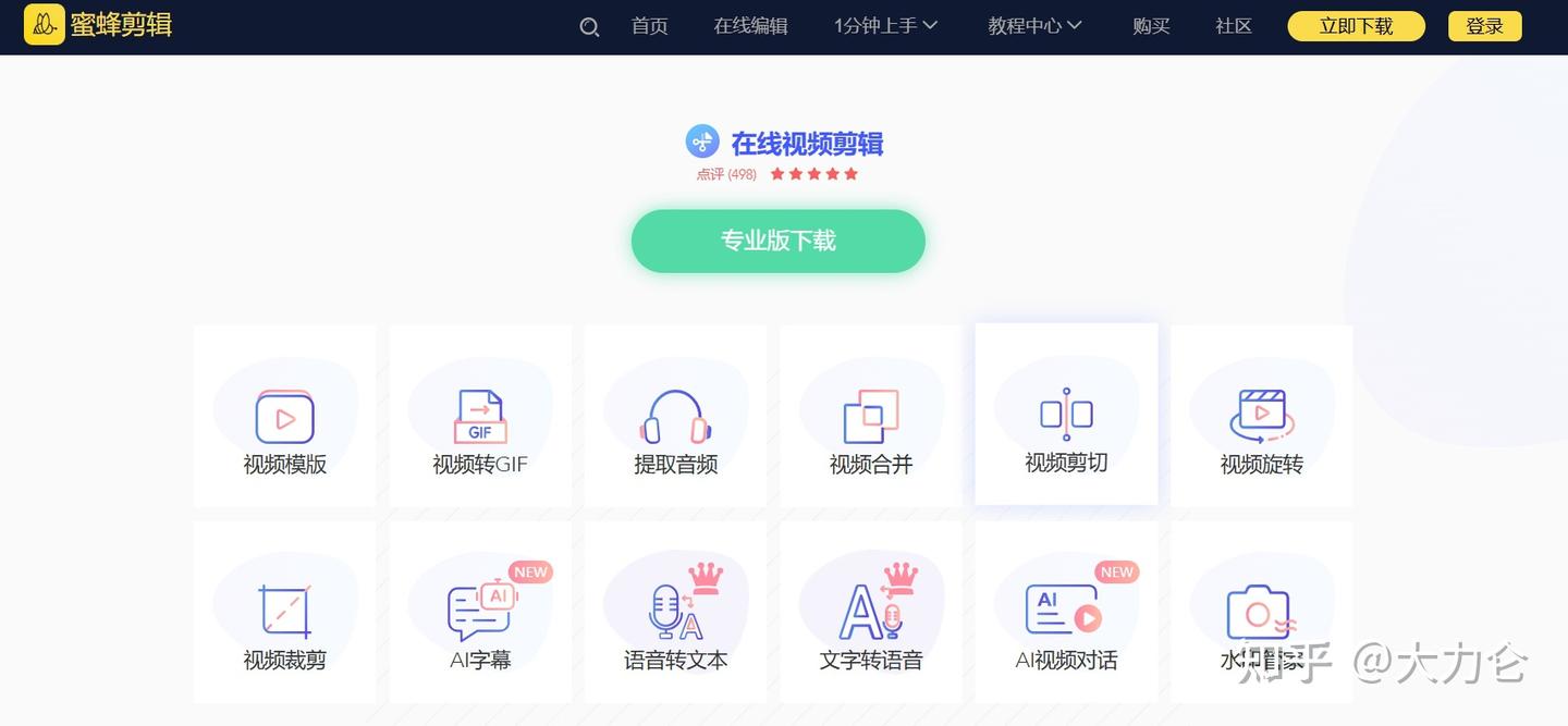 视频剪辑效率提不上怎么办?2024年盘点四款好用的剪辑工具!! - 知乎