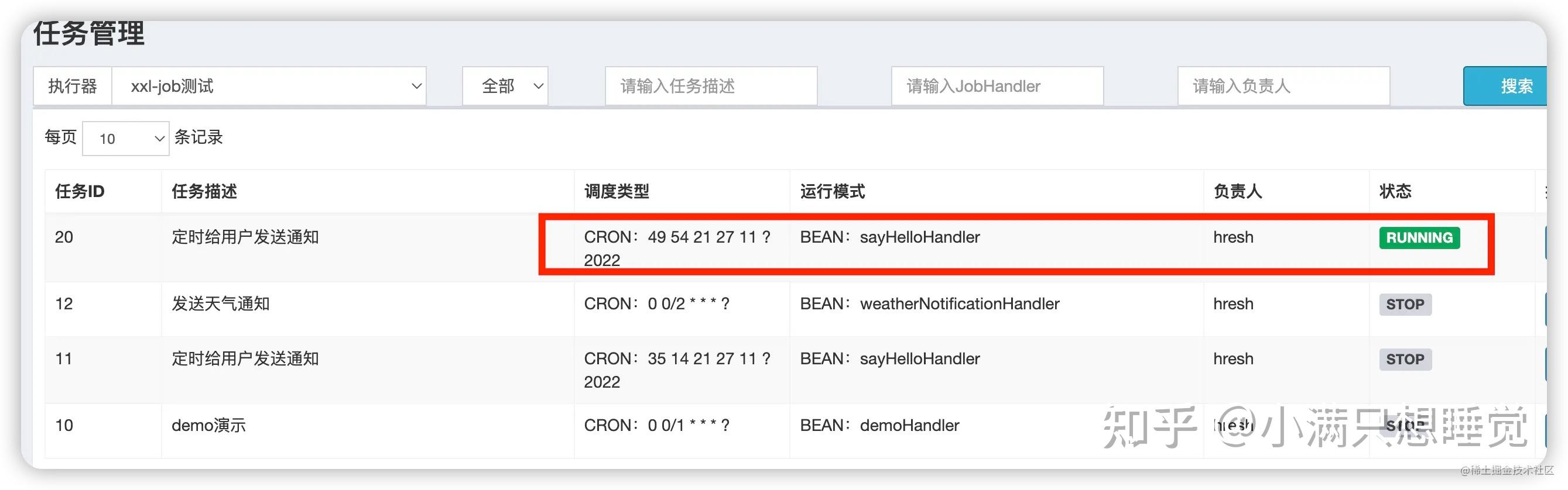 Springboot xxl job 