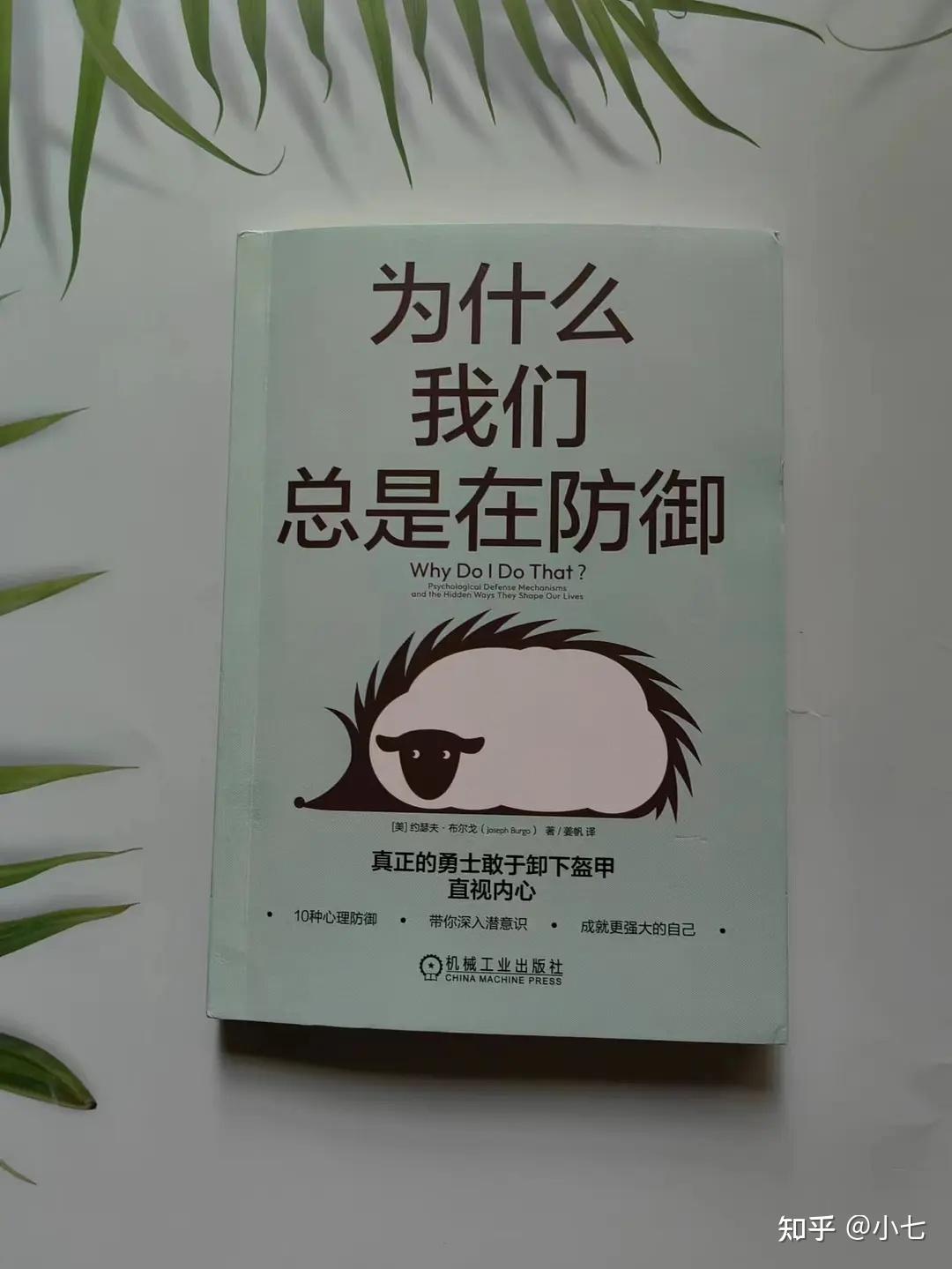 吃不到葡萄说葡萄酸?原来是心理防御在作怪 - 知乎