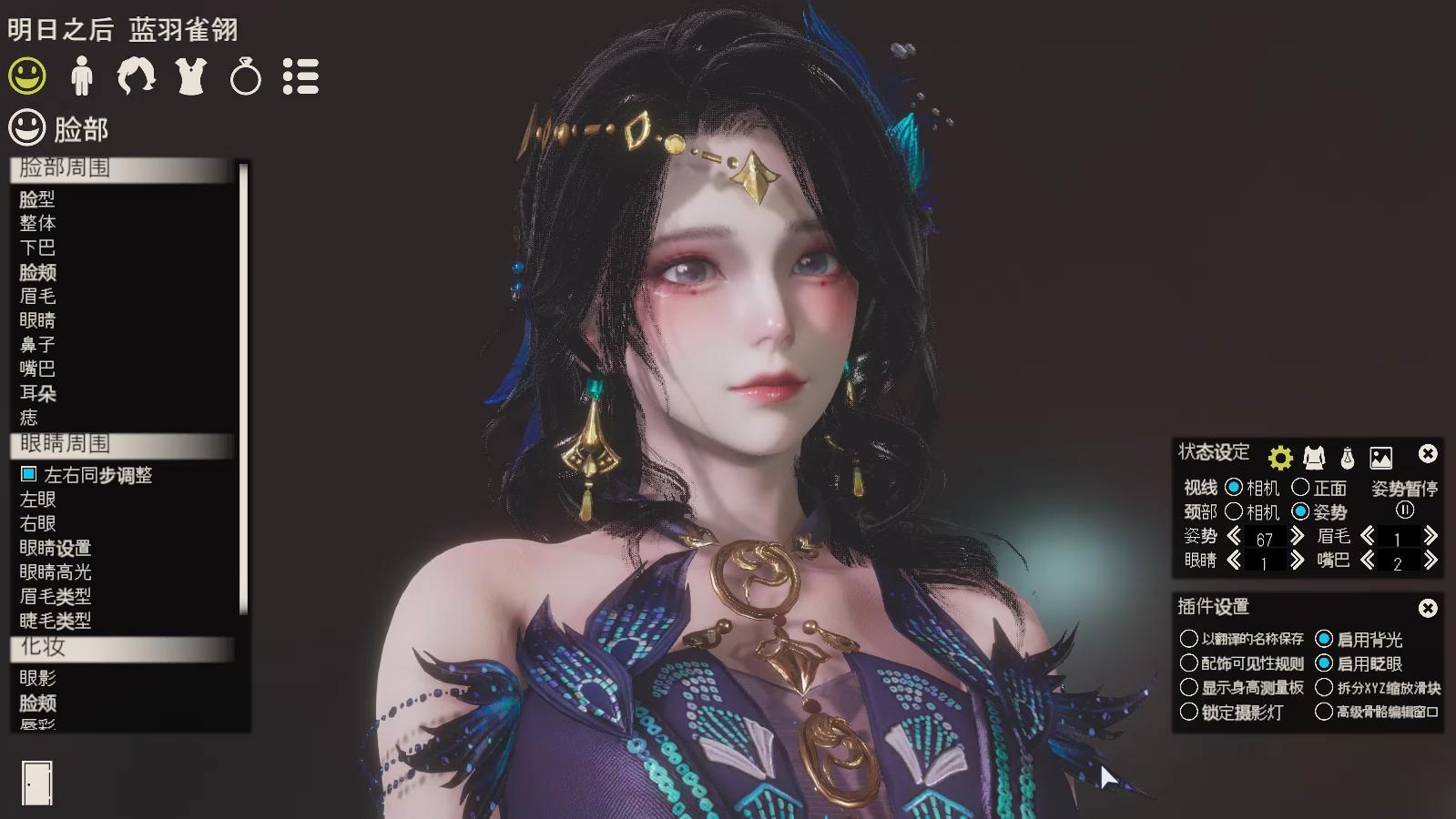 明日之后蓝羽雀翎人物卡hs2