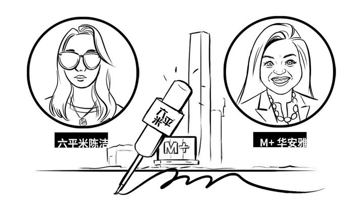 世界级博物馆的展望 | 六平米杂志创始人陈洁独家专访香港m 博物馆