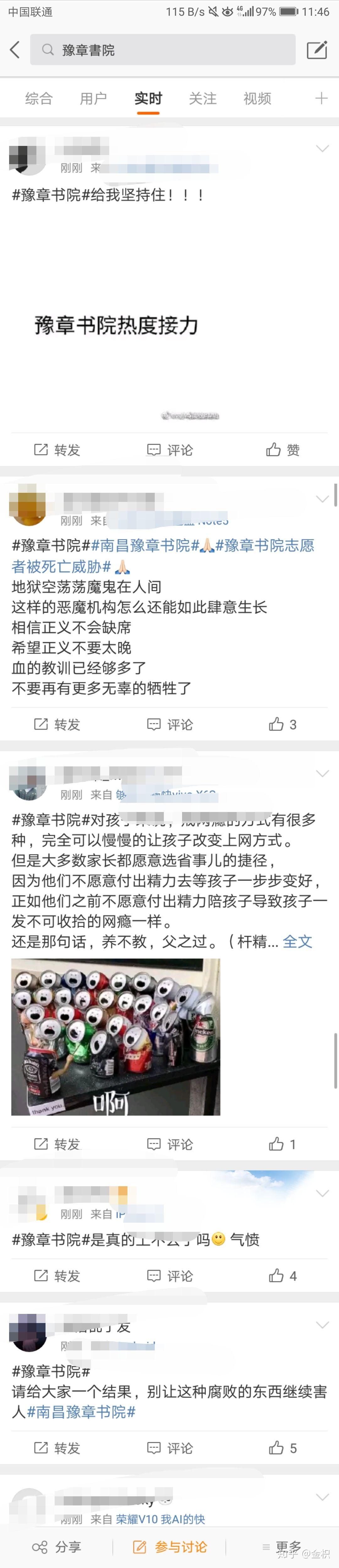 豫章书院死亡威胁央视图片