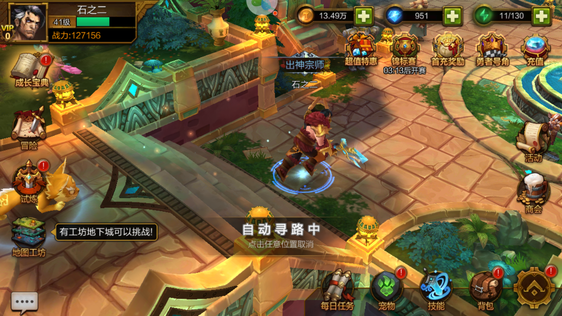 《火炬之光》手游怎么样? - 知乎