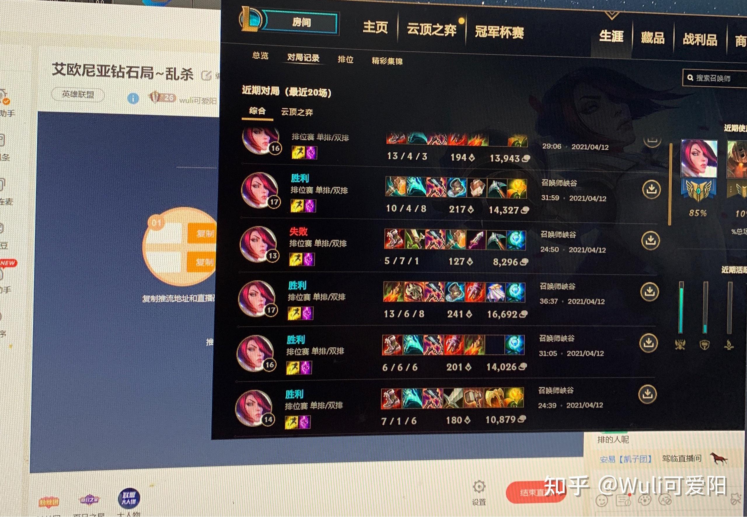 《英雄联盟》怎么上分最快? - 知乎