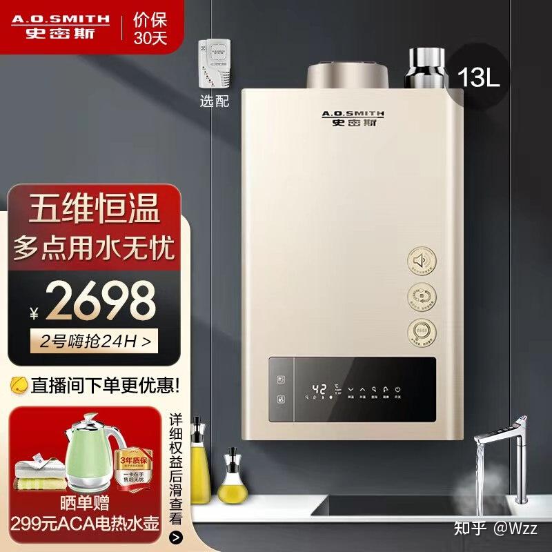2021燃气热水器哪个牌子好燃气热水器十大品牌推荐