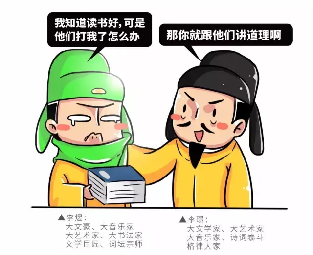 南唐皇帝李煜跟北宋皇帝争情人最后