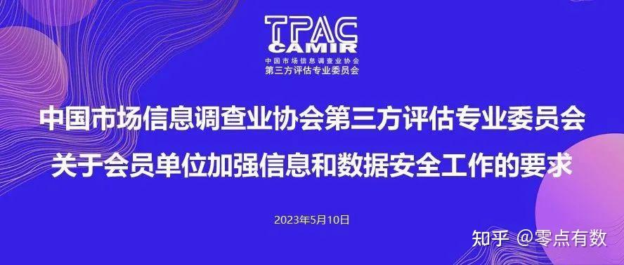 与第三方机构同仁携手加强信息和数据安全工作 - 知乎