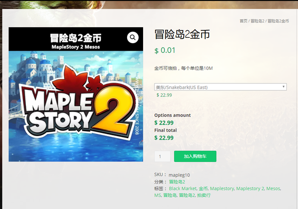 Pls173的美服冒险岛2金币销量如何 是否开放加盟 知乎