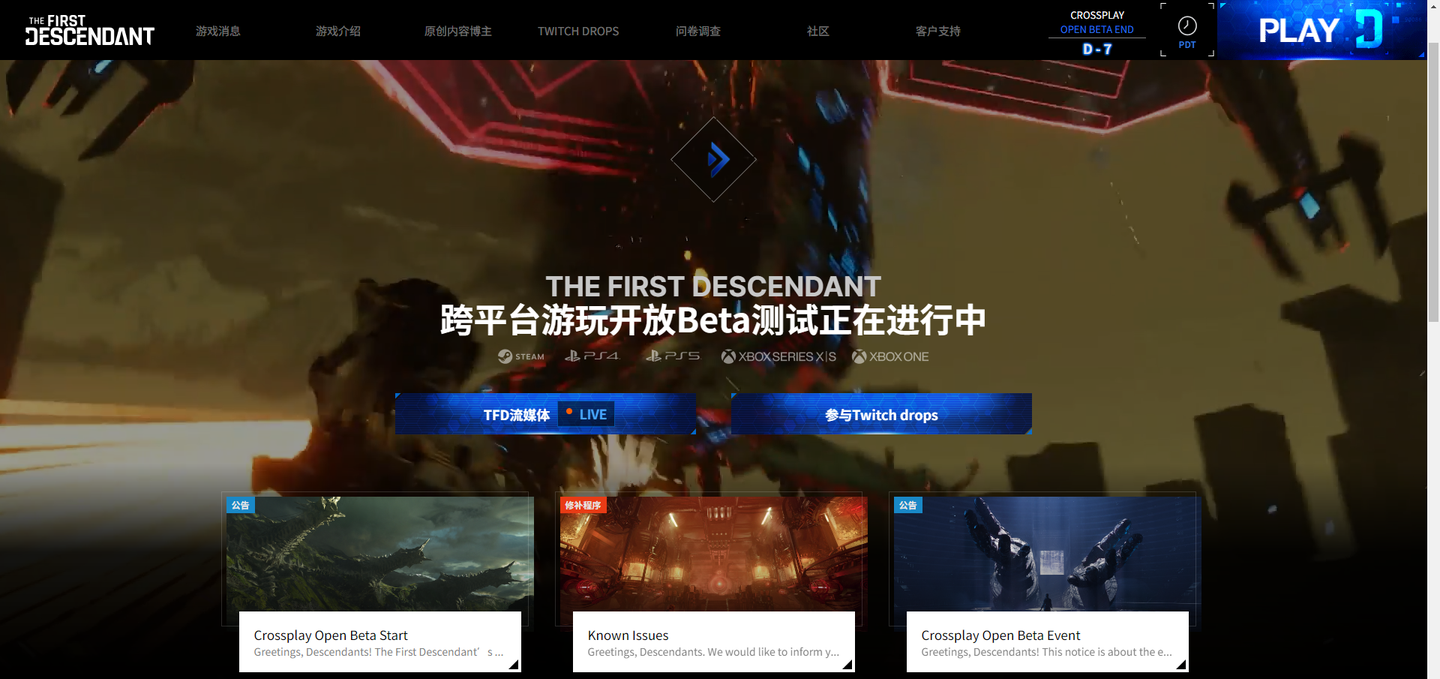 刷宝射击类游戏《第一后裔》公测开启,官网/配置/twitch掉宝奖励介绍 - 知乎