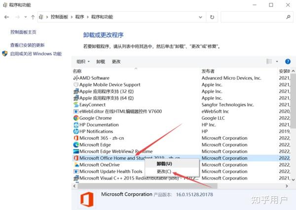 如何解决因Office卸载残留导致无法重新安装的问题？