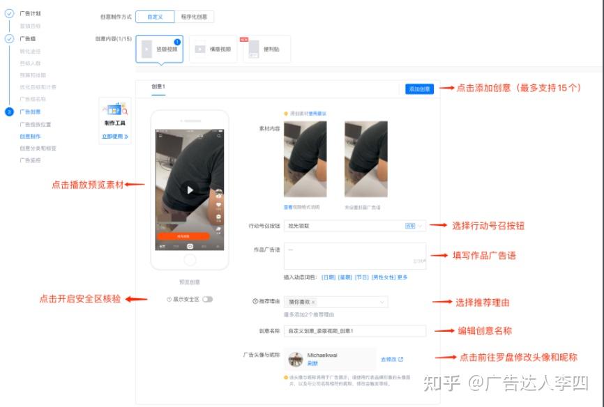 快手磁力智投广告平台操作手册 - 知乎