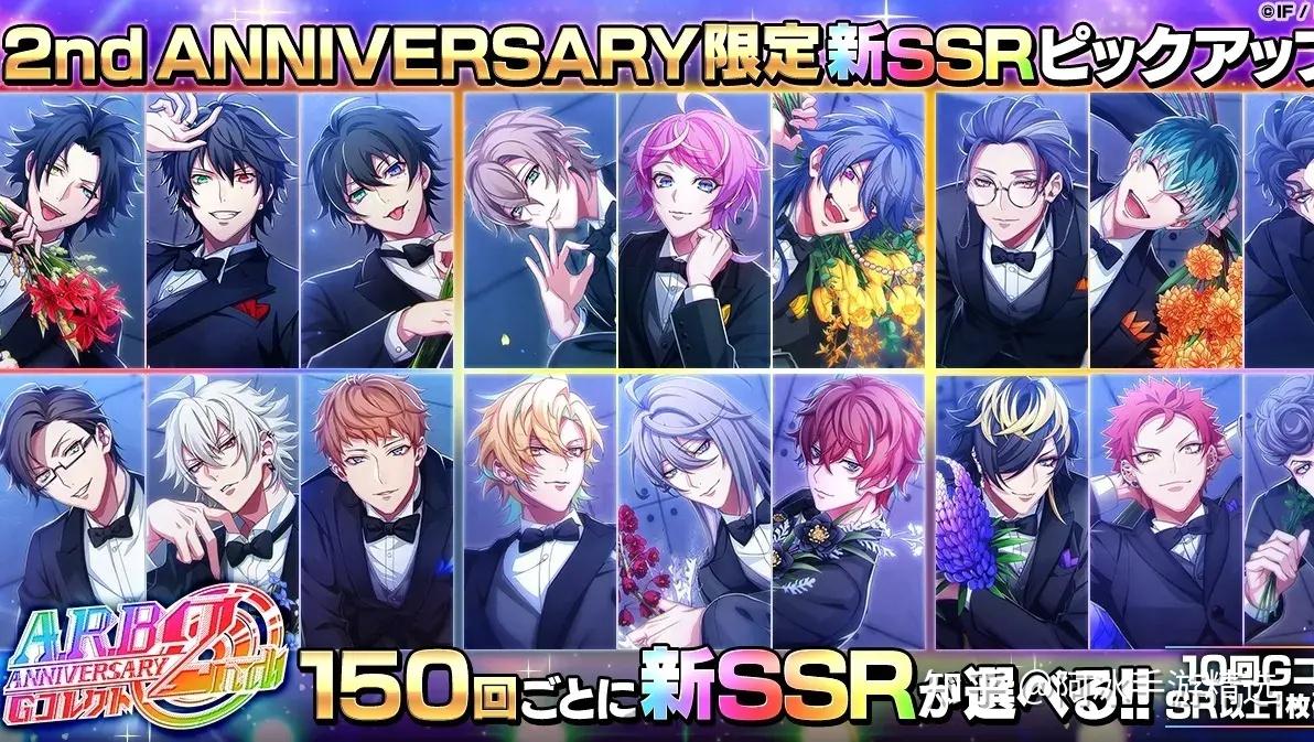 祝手游催眠麦克风alternativerapbattle2周年多项庆祝活动实施中