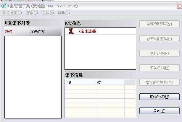 农行个人网银登录不上怎么办 知乎