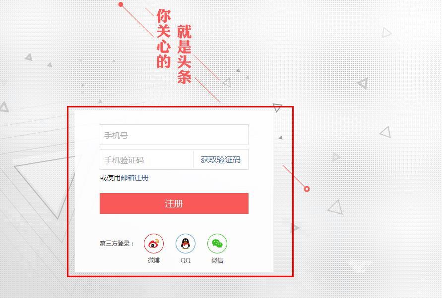 填写手机号登录信息.2.