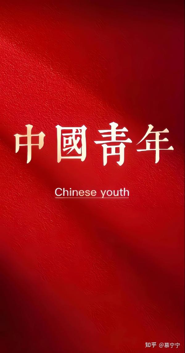 唯爱中国红迎十一国庆爱国壁纸~ - 知乎