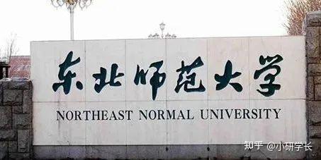 丨东北师范大学美术学院设计类考研经验帖-东北师范大学艺术设计考研