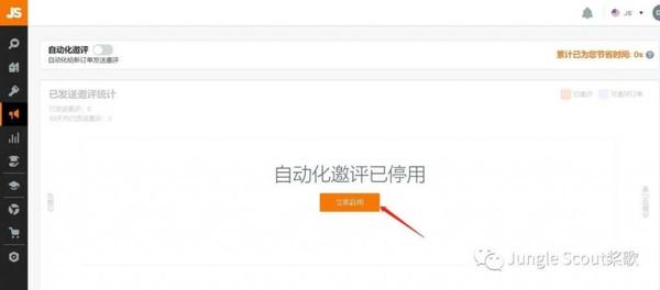 亚马逊自动化邀评工具全面上线 如何立即开启自动化邀评 知乎