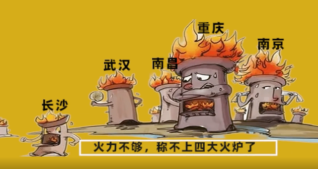 中国新旧“四大火炉”分别是哪儿? - 知乎