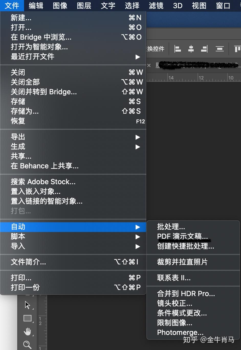 在ps中如何批量的利用图层组导出pdf? 