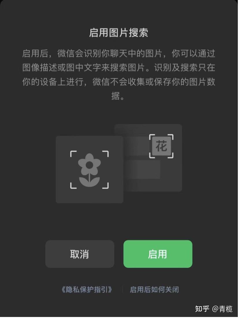 微信新增聊天图片搜索功能这一功能实用吗现在的图片识别技术发展到