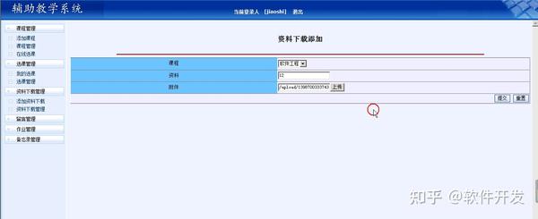 SSH辅助教学系统jsp开发语言mysql数据库myeclipse设计java编