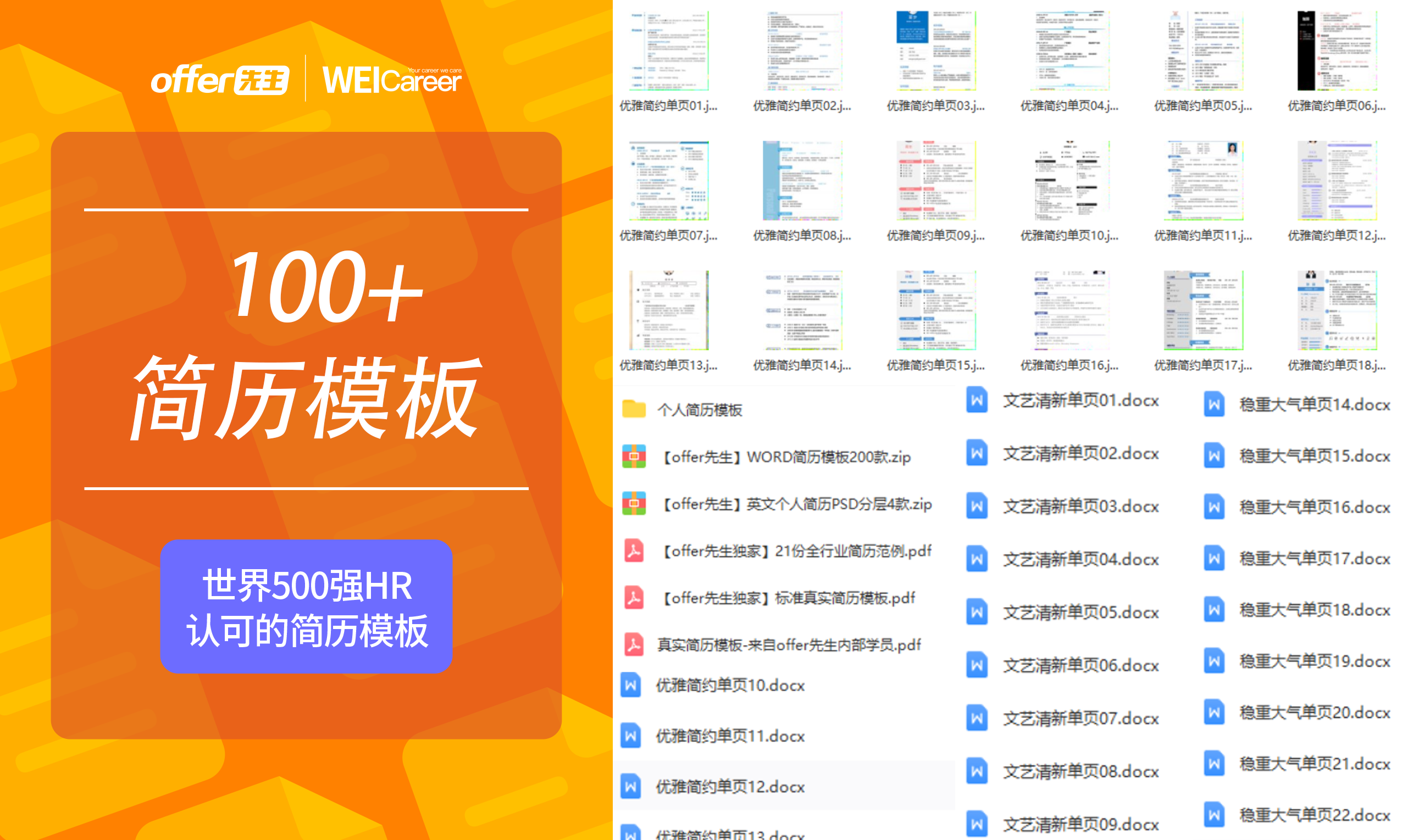 offer先生|应届生个人简历中的特长应该怎么写? - 知乎