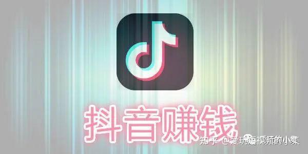 包含抖音接码赚钱吗安全吗是真的吗吗知乎的词条 包含抖音接码赚钱吗安全吗是真的吗吗知乎的词条