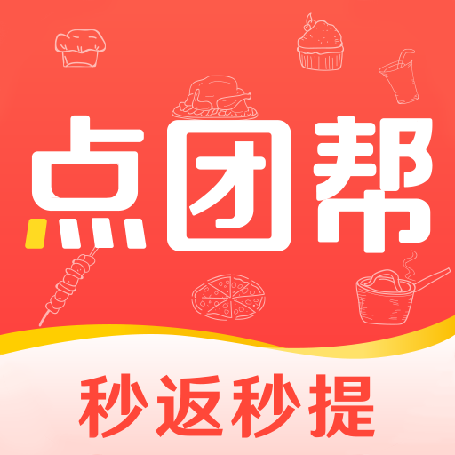 点团帮福利官