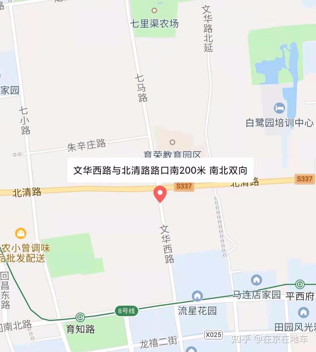 昌平城区进京证摄像头图片