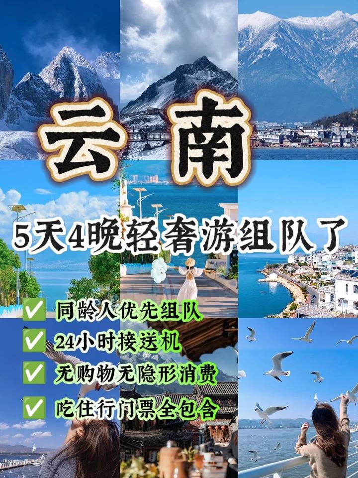 拜托🙏这才是云南5天4晚的正确打开方式 - 知乎