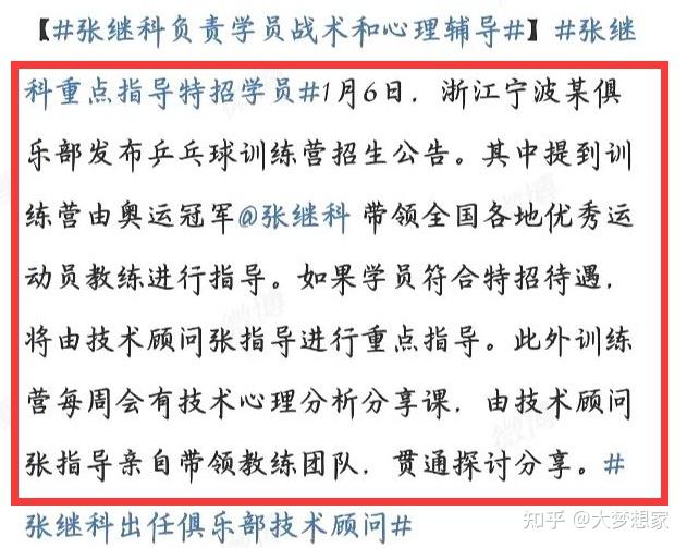 爆料張繼科要噶了橫店炮王得艾滋病趙麗穎張藝謀的瓜baby涼透了