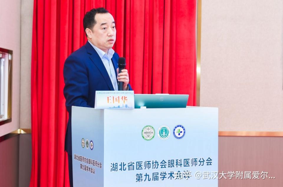 "——武汉爱尔专家团亮相湖北省医师协会眼科医师分会第九届学术会议