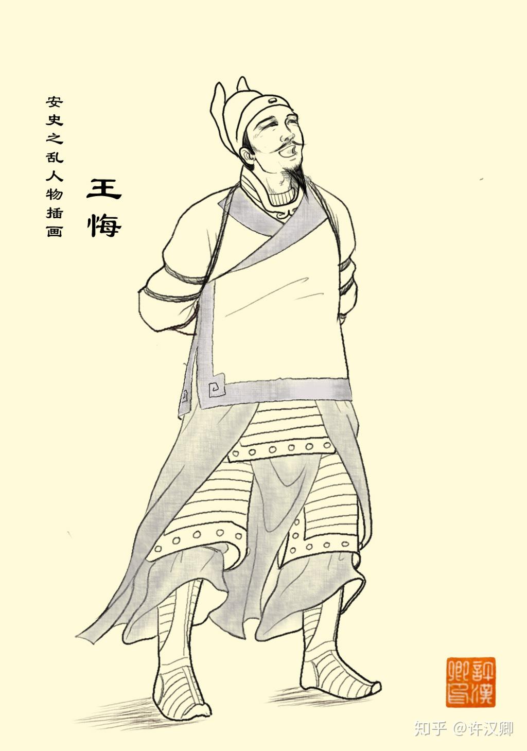 安史之乱 第二回 张守珪扫北 颜真卿登科 - 知乎