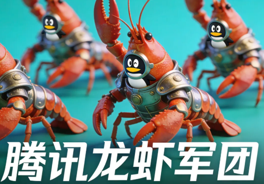 腾讯“偷虾”风波