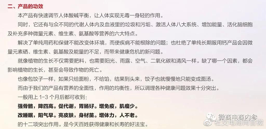 虫草硒牡蛎钙是真的吗效果怎么样