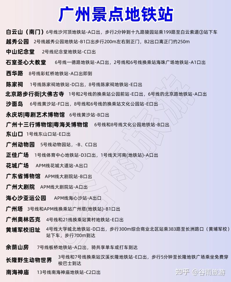 广州旅游攻略 - 知乎