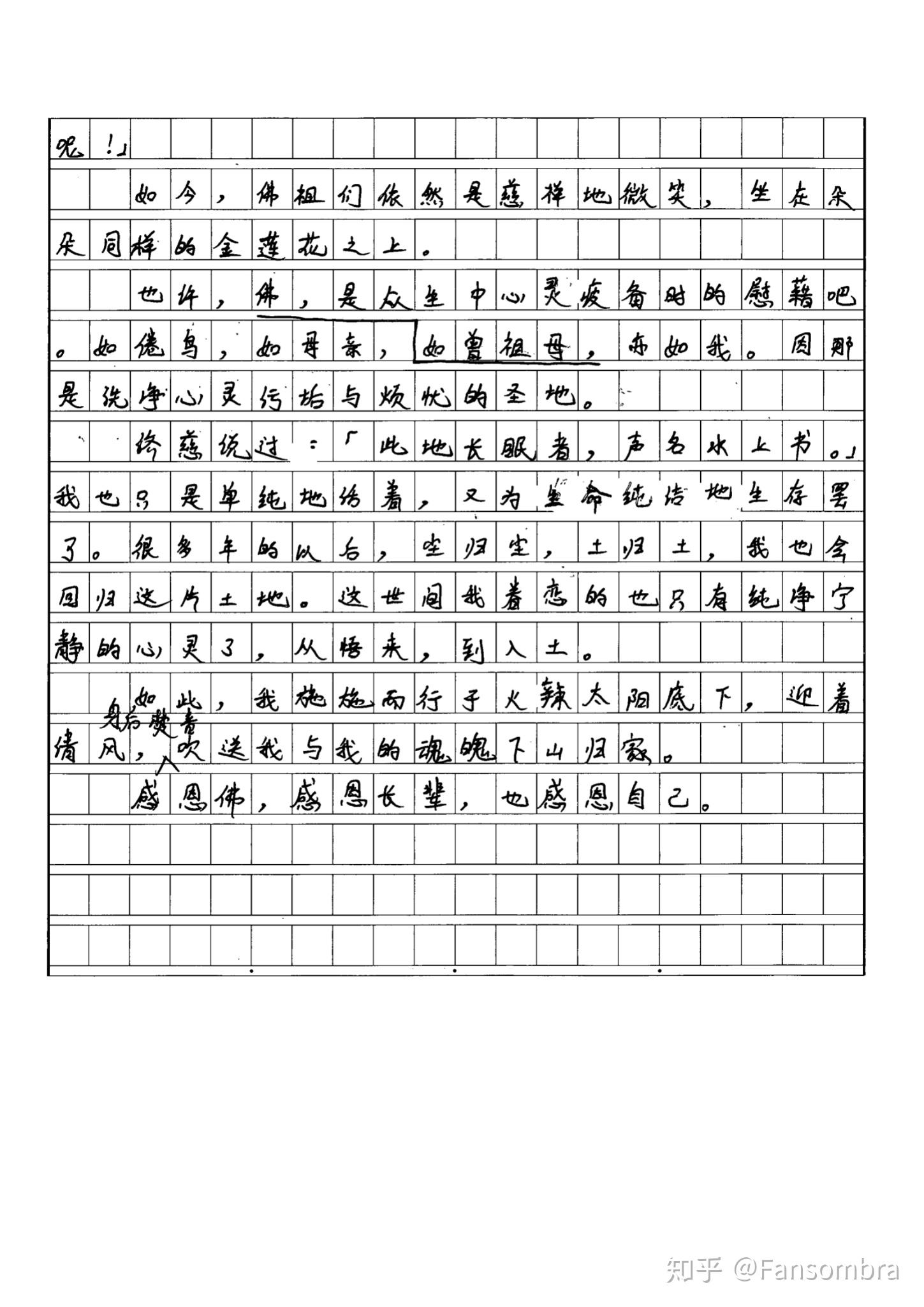 香港学生是不是用繁体字写作文的这会花更多时间写吗