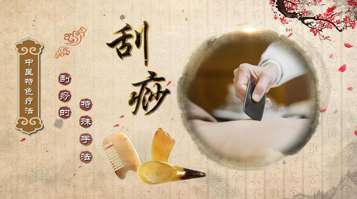 刮痧板的使用方法有哪些？刮痧前一定要知道这五点！ - 知乎