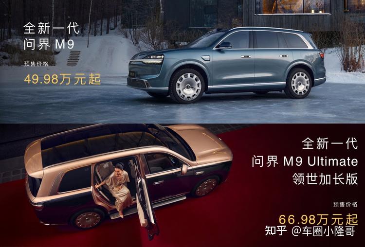 新款问界M9预售72小时,订单超2.5万辆!全车搭载6个激光雷达