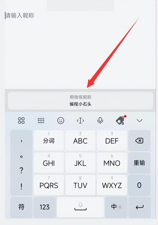 唯品会怎么取消微信授权 唯品会怎么取消微信授权