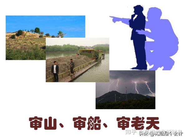 【经典审计案例】审天、审地、审动力 - 知乎