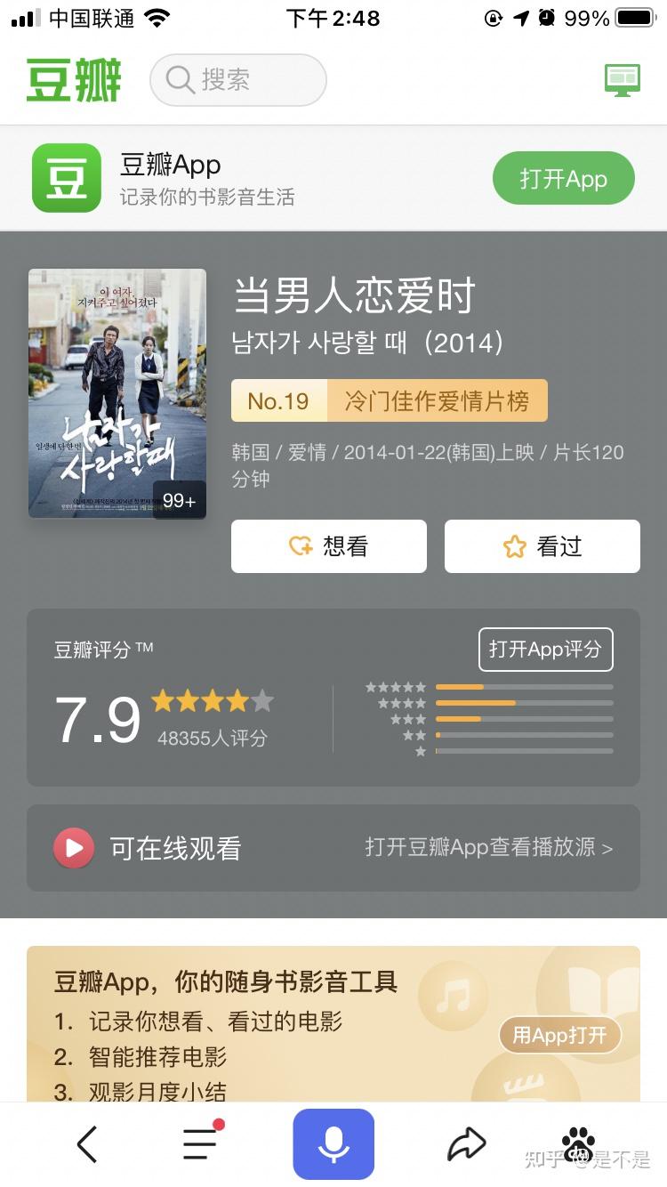 韩娱当男人恋爱时