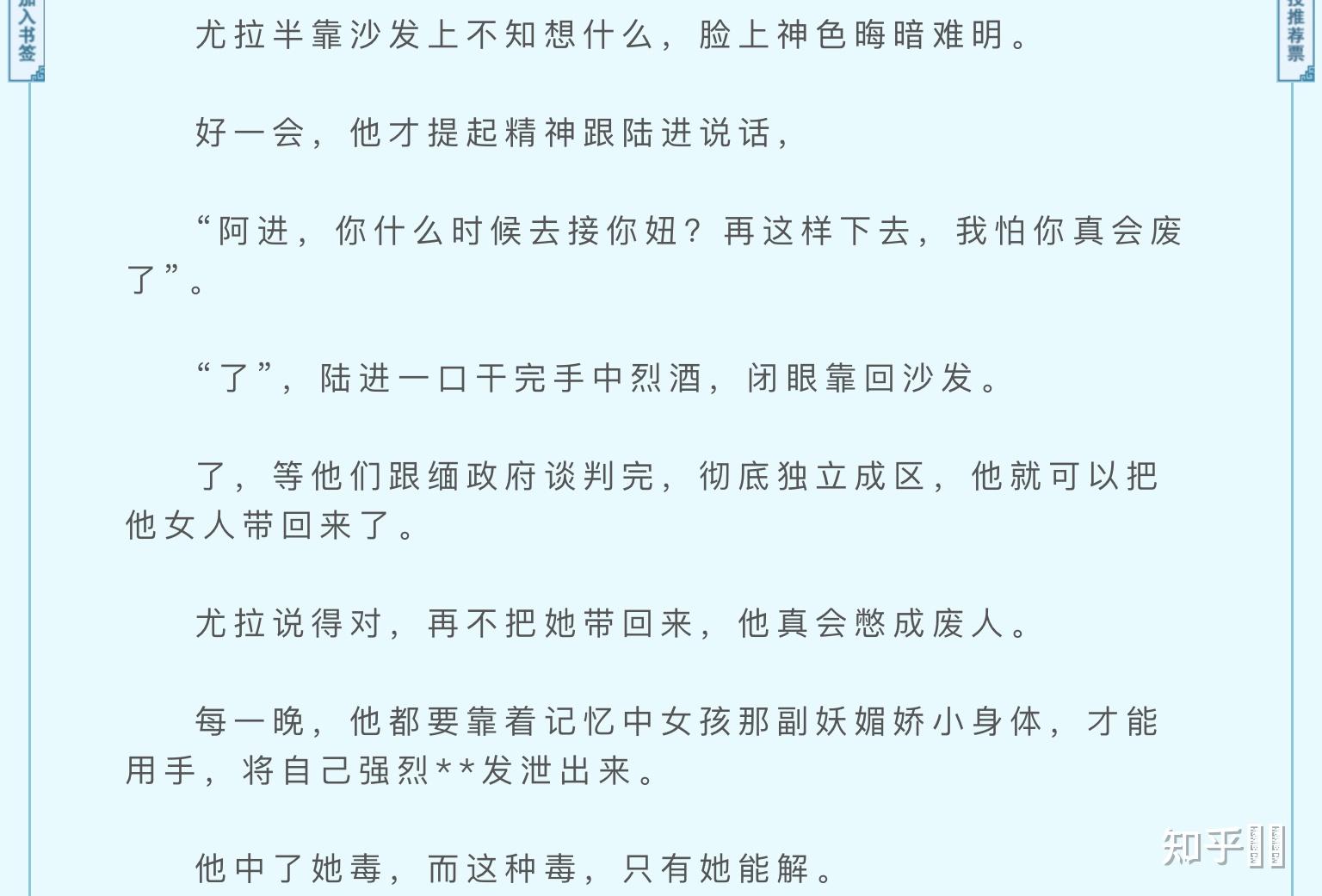 如何评价晋江阿陶陶的小说插翅难飞