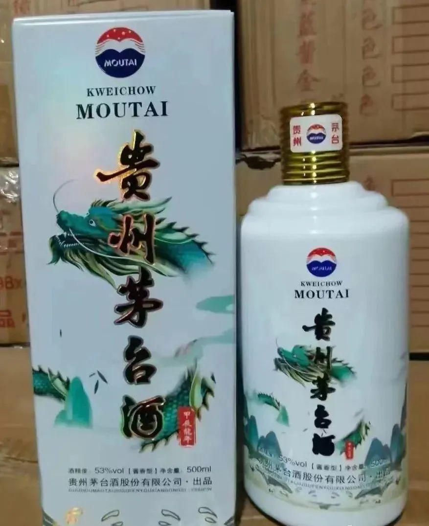 昨日看见酒友分享的龙年生肖茅台照片,马不停蹄的赶紧给大家看看,小编